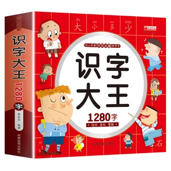 1280 Slová Čínskeho Pinjin Knihy Učiť Čínsky Prvej Triedy, Učebné Materiály, Čínske znaky Obrázkové Knihy, detské Gramotnosti