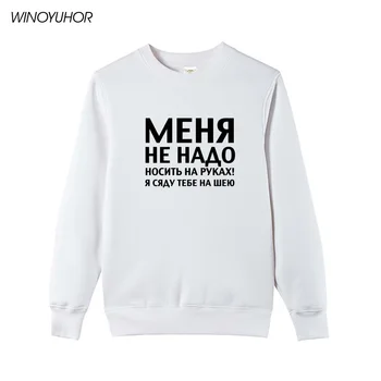 Ruský Nápis List Vytlačený Mikiny Žena Zimné Móda Pulóvre Pre Ženy, Dlhý Rukáv Hoodies Streetwear Camiseta