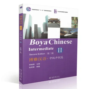 Boya Čínsky Stredne Šprinty Second Edition Vol.2 Učiť Čínsky, Učebnice Skenovať QR Kód Na Počúvanie